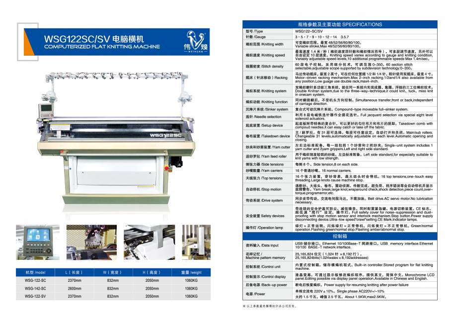 flat knitting machine